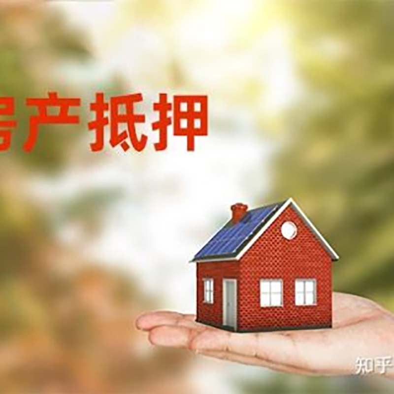人民路街道重庆私人抵押借款办理需要的流程