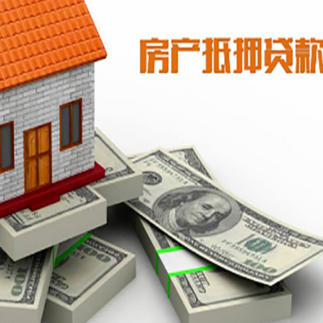 人民路街道房屋抵押贷款的条件？