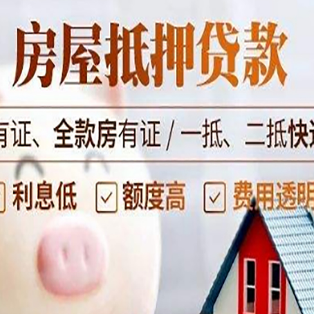 人民路街道房产抵押贷款不通过的原因