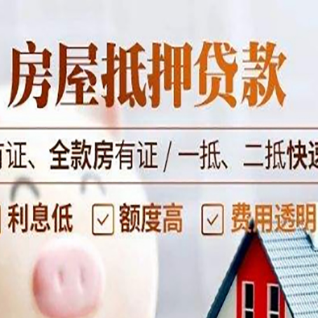 人民路街道贷款中介公司新渝启服要的资料
