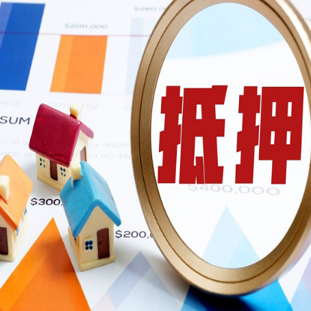 人民路街道房子抵押贷款还不上怎么办?